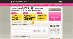 Desktop Screenshot of hpbs.jp