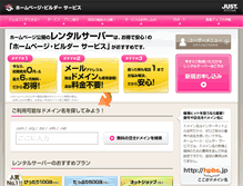 Tablet Screenshot of hpbs.jp